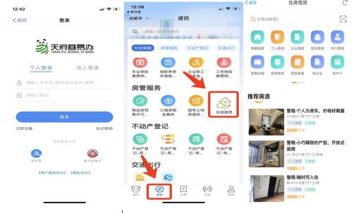 成都住房租賃交易服務(wù)平臺升級試運(yùn)行1個月，個人房源大幅增加帶動租賃服務(wù)優(yōu)化