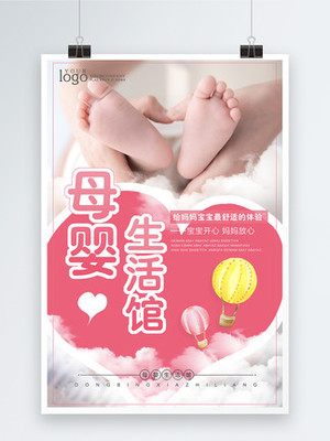 嬰兒床海報設計 從免費下載到創(chuàng)意護理，打造溫馨母嬰生活