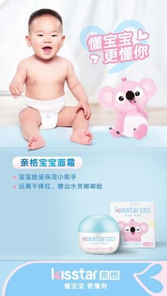 簽約林心如，親格2019母嬰新品震撼上市 為愛啟程，火力全開