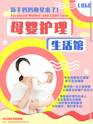 細心設計 | 關于母嬰生活護理的設計表現力