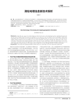 湖南省房地產(chǎn)行業(yè)信用信息管理工作規(guī)則與技術開發(fā)融合路徑探究